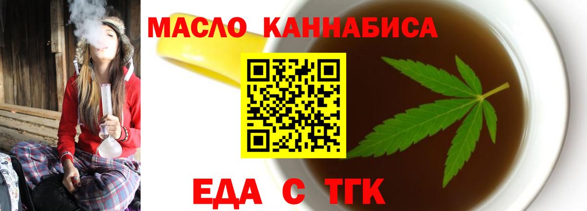 Шуя  Печенье с ТГК конопля  Вход с VPN 