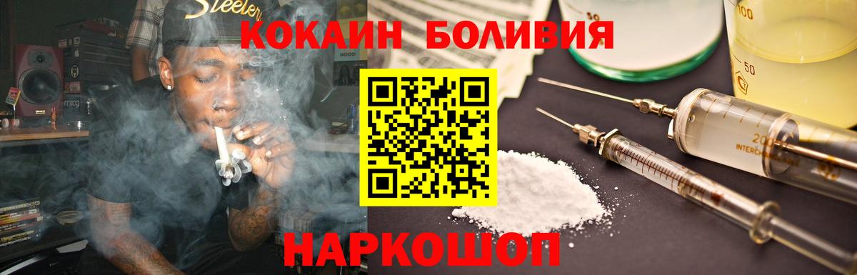 Шуя  Кокаин 98%  Cocaine Columbia  Вход с VPN 
