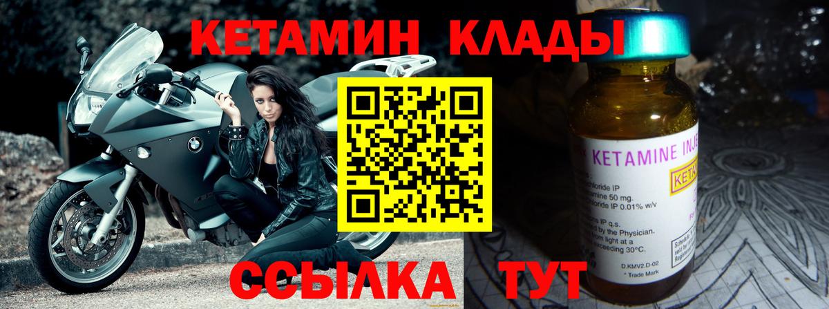 Кетамин ketamine Шуя