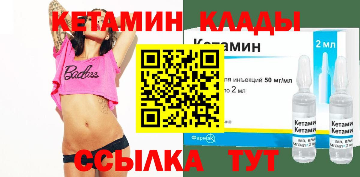 Шуя  Кетамин ketamine  это какой сайт  Вход с VPN 