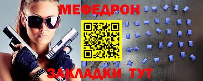 мефедрон Бугуруслан