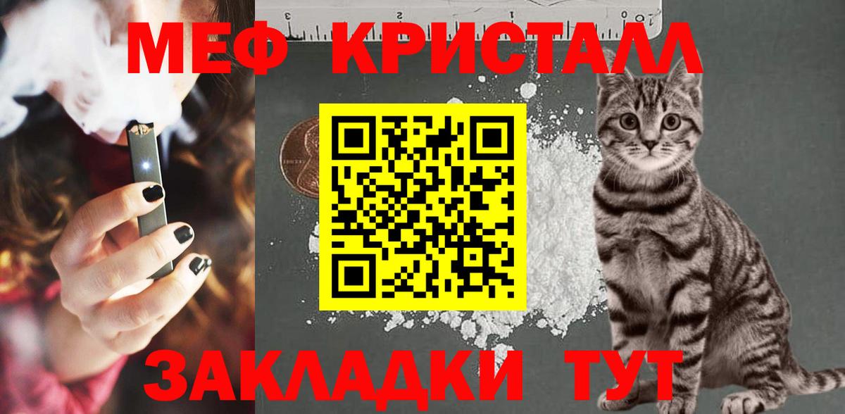 Меф мука Шуя