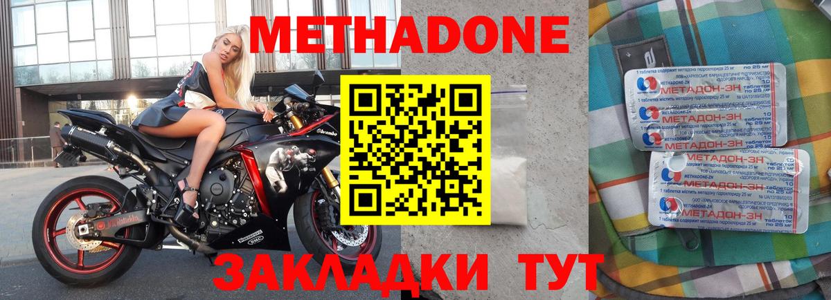 Метадон кристалл  Метадон белоснежный  Шуя  Вход с VPN 