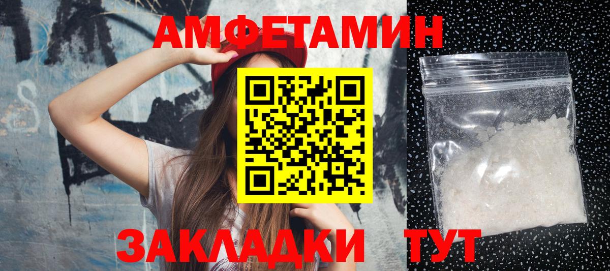 МЕТАМФЕТАМИН винт  Вход с VPN  Шуя 