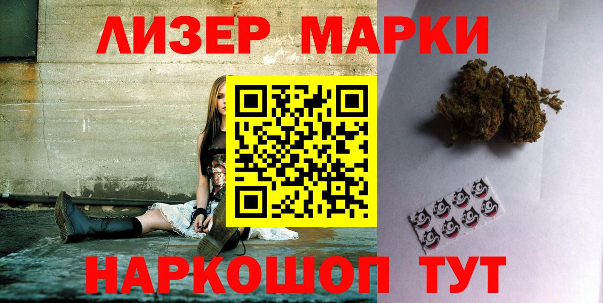 Наркотические марки 1,8мг  Вход с VPN  Шуя  Марки 25I-NBOMe  Наркотические марки 1,8мг 