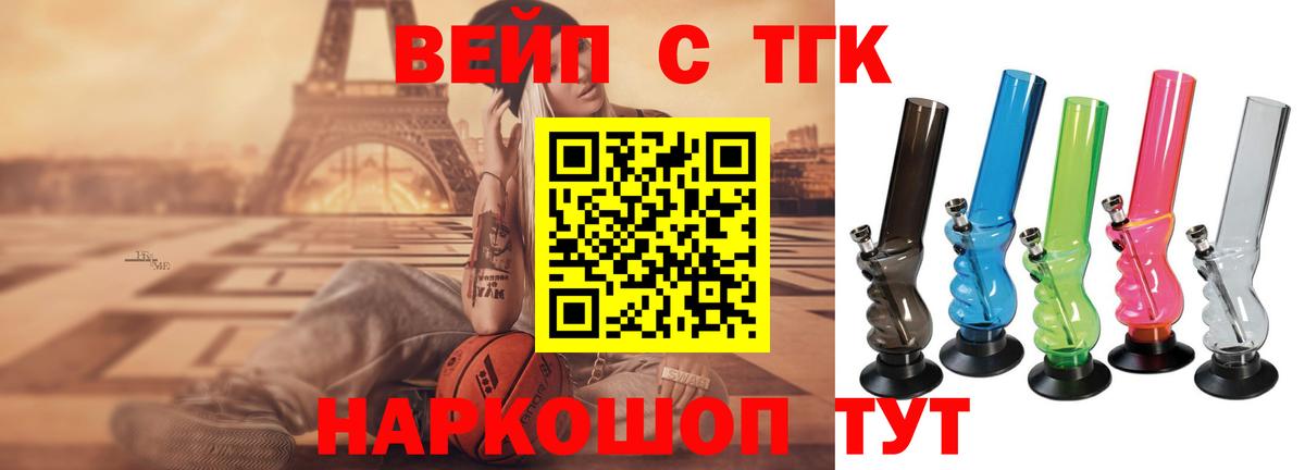 ТГК концентрат  где купить   Вход с VPN  Шуя  ТГК жижа 